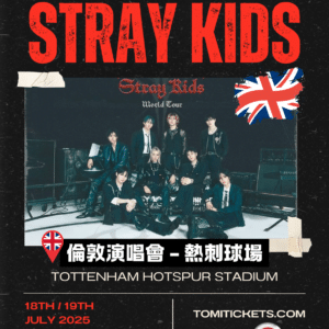 stray kids 倫敦演唱會