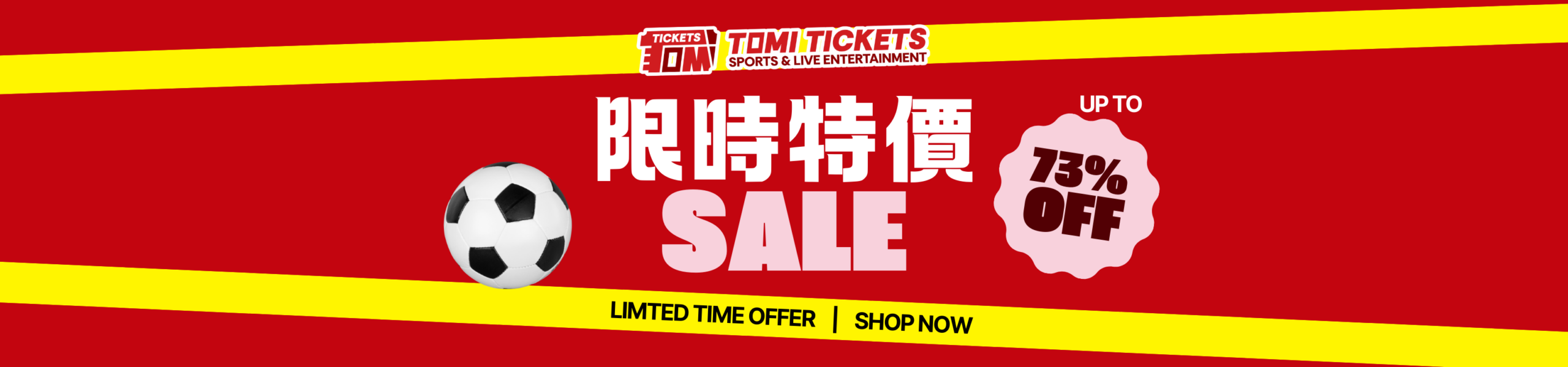 特價門票 1 Christmas sale banner 2560 x 600 px 3