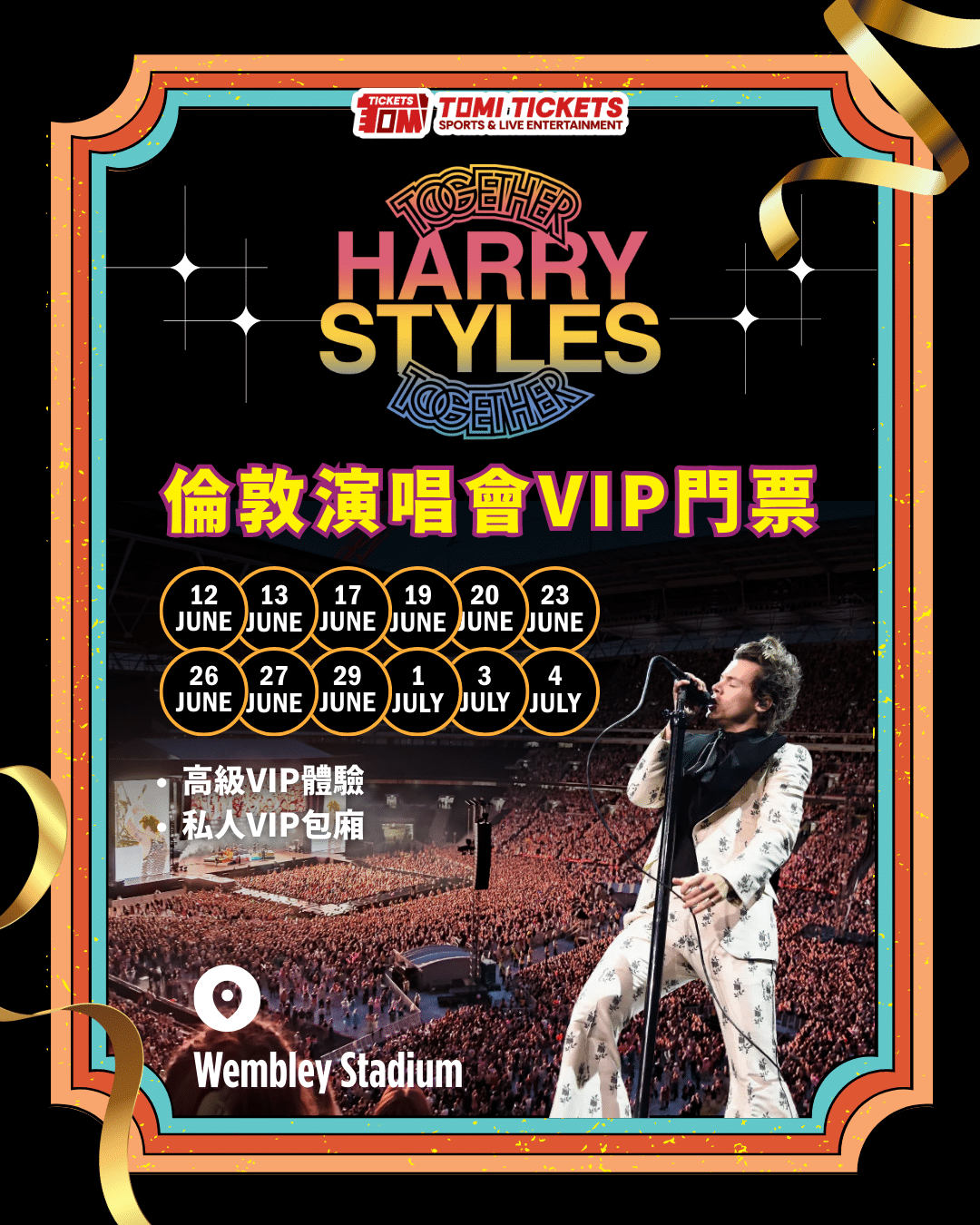 Harry Styles 倫敦演唱會 2026(6月29日) 1 harry styles門票