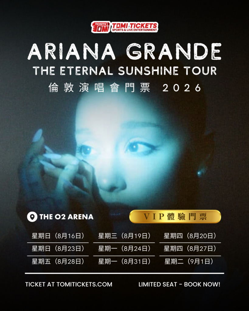 Ariana Grande 倫敦演唱會 2026｜The O2 Arena 門票、票價、場次攻略｜Tomi Tickets